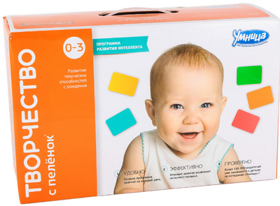 Творчество с пеленок - Умница (2014)_0.png